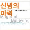 신념 이미지