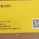 별;그리다 이미지