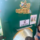 가호동 새마을 작은도서관 | 2025 경기도교육청북부유아체험교육원 &#39;아하놀이터&#39; 4월 이용후기 및 꿀팁안내