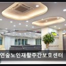 자연숲 | [광주 주간보호센터/추천/후기] 자연숲노인재활주간보호센터 편안한 휴식과 재활 지원