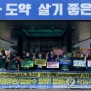 전국민주연합노동조합 강원경북충북본부  이미지