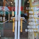 달라짐 곡반점 이미지