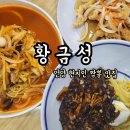 황금성(언양) 이미지