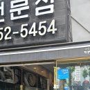 대정옥 이미지