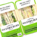 GS25 마석역점 | GS25 지에스 편의점 신상 아삭 오이참치샌드위치 칼로리 가격 솔직후기