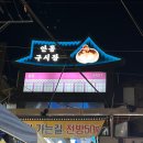안동민속박물관 | 1박2일 안동여행코스 | 안동가볼만한곳 &amp; 맛집 | 안동구시장 찜닭골목, 맘모스베이커리 웨이팅, 주차정보