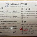 초이라멘