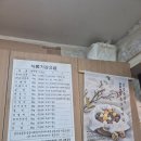 가야증편떡집