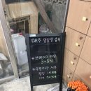 행정3길 | [충주] 목행동 오리꼬치구이, 민속가든