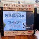 둘레고기국수 이미지