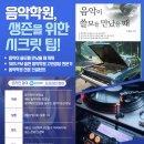 한양예술음악학원