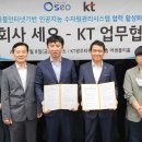 세오 전자신문