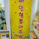 뽑뽑뽑 이미지