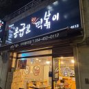응급실국물떡볶이구미 이미지