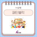 창의블럭A 이미지