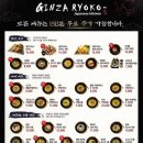 긴자료코 이미지
