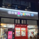 송정온누리약국 이미지
