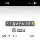 크로스핏 서귀포 이미지