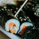 미니고김밥