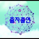 지방 출자출연기관 현황(2025.3.31.). 전국은 7개, 수도권 1개 증가