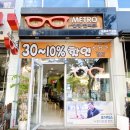 메트로안경원 이미지