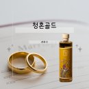 (주)제이앤제이 | 청혼골드 여름을 버티는 술 과하주 전통주 추천 내돈내산