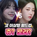 몬스터츄