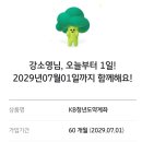 [2024년7월1주차] 갈피책방, 더블클래식치즈버거, 스타필드, 결혼식, 집들이