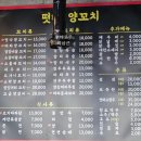 시청 앞 공영주차장 | 광명시청 맛집 떳다 양꼬치 솔직 후기