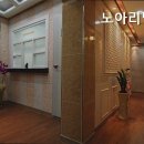 노아리빙텔