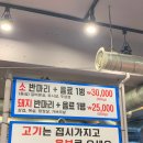 [서울대입구 맛집] 정박사 정육식당 - 삼겹살, 소고기 가성비 맛집 후기