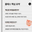 디자인 마인드