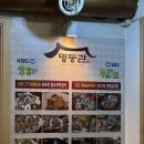 명동관 | 간장게장이 땡긴다 땡겨🦀 : 도곡 명동관 엄돈내산 후기😋