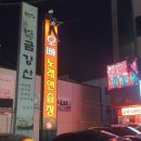 오빠노래주점 - 창원시 진해구 충장로445번길 7 | 오빠노래주점