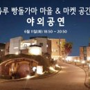 공간음