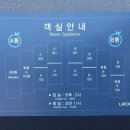 라포레펜션 이미지