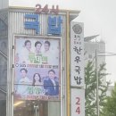 3일한우국밥 이미지