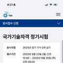 「2023년 대구 올해의 책」 선포식 | 온실가스관리기사 최종합격 후기 (2024-3차 필기합격, 2025-2차 실기합격)