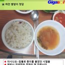 생굴 비빔밥을 먹고 집에 오자마자 토하고 이미지