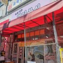 속초가면영미분식 이미지