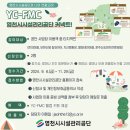 영천시시설관리공단 이미지