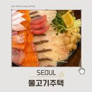 물고기주택 | 비 오는 날 용산에서 만난 회 한상, 물고기주택 내돈내산 후기🐟