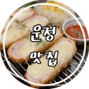 정동파주점 이미지