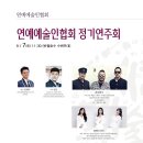 군포 예인예술제 이미지