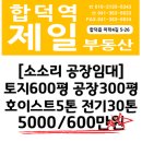 합덕마트