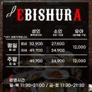 에비슈라 이미지