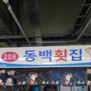 동백포장타운