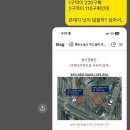 솔이농장 | 송파구 주말농장 솔이텃밭 당첨 안내 후기와 대기자 앞으로 일정 계획 정리