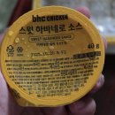 비에이치씨 옥동점 | 이건 꼭 먹어야 해! 안동 옥동 BHC 신메뉴 콰삭킹 영접 후기