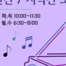 피앤플음악학원 이미지